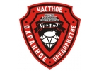 физическая охрана