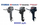 Мотор Yamaha 9,9. 40000 р