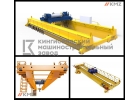 Специальные судовые мостовые краны морского и речного исполнения