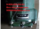 Предлагаю Гидромотор ГМ-37М